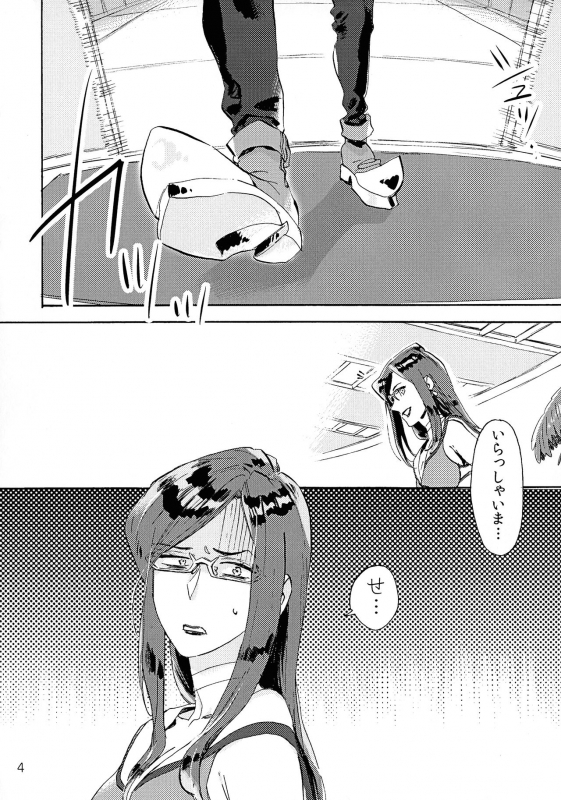 [Buchimake Matsuri (Mizubuchi Maki)] VIP Room e Youkoso! - Welcome to VIP-room! (Space Dandy) [2019-09-07]_02