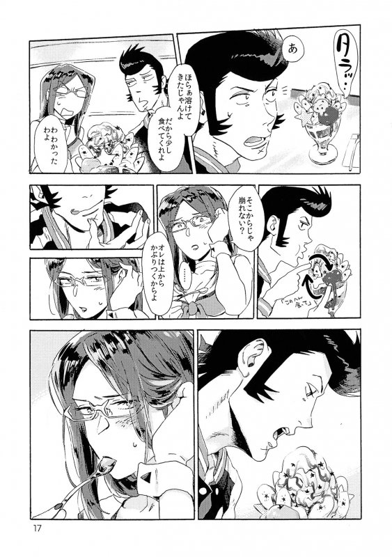 [Buchimake Matsuri (Mizubuchi Maki)] VIP Room e Youkoso! - Welcome to VIP-room! (Space Dandy) [2019-09-07]_15