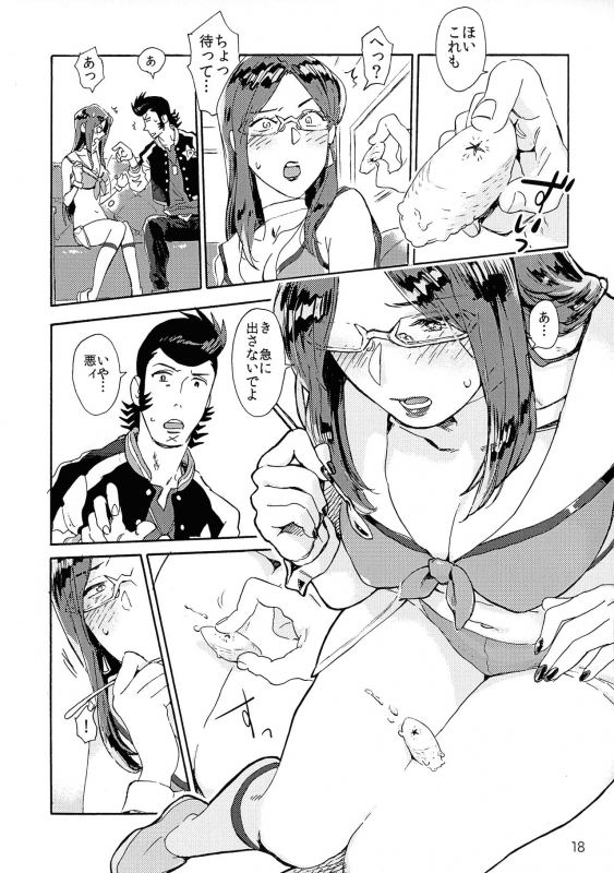 [Buchimake Matsuri (Mizubuchi Maki)] VIP Room e Youkoso! - Welcome to VIP-room! (Space Dandy) [2019-09-07]_16