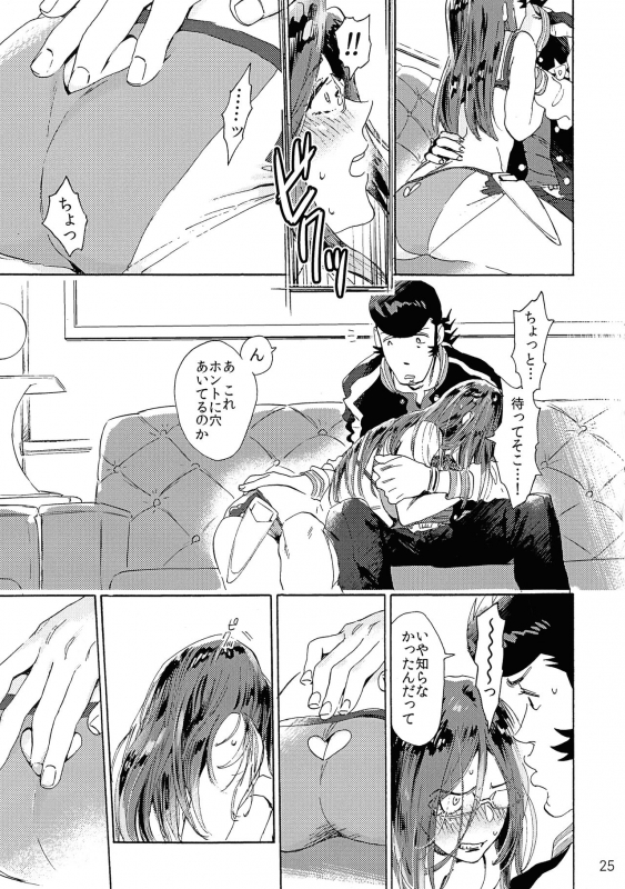 [Buchimake Matsuri (Mizubuchi Maki)] VIP Room e Youkoso! - Welcome to VIP-room! (Space Dandy) [2019-09-07]_23