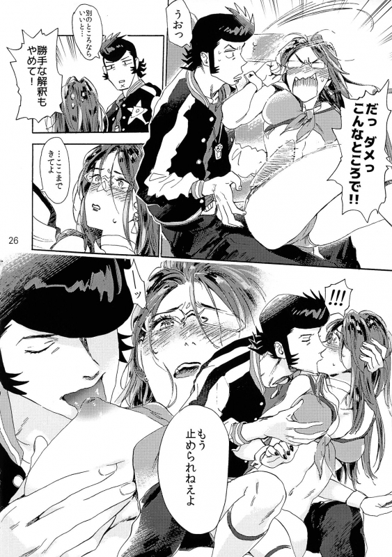 [Buchimake Matsuri (Mizubuchi Maki)] VIP Room e Youkoso! - Welcome to VIP-room! (Space Dandy) [2019-09-07]_24