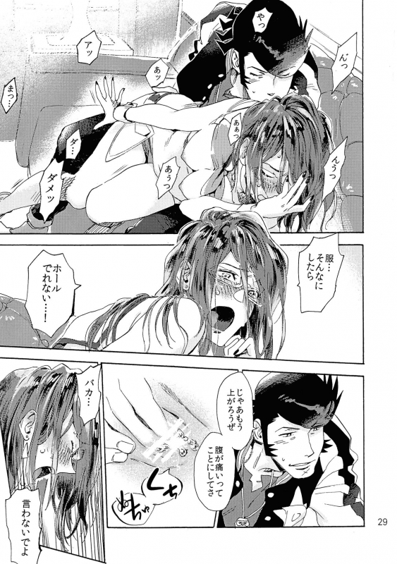 [Buchimake Matsuri (Mizubuchi Maki)] VIP Room e Youkoso! - Welcome to VIP-room! (Space Dandy) [2019-09-07]_27