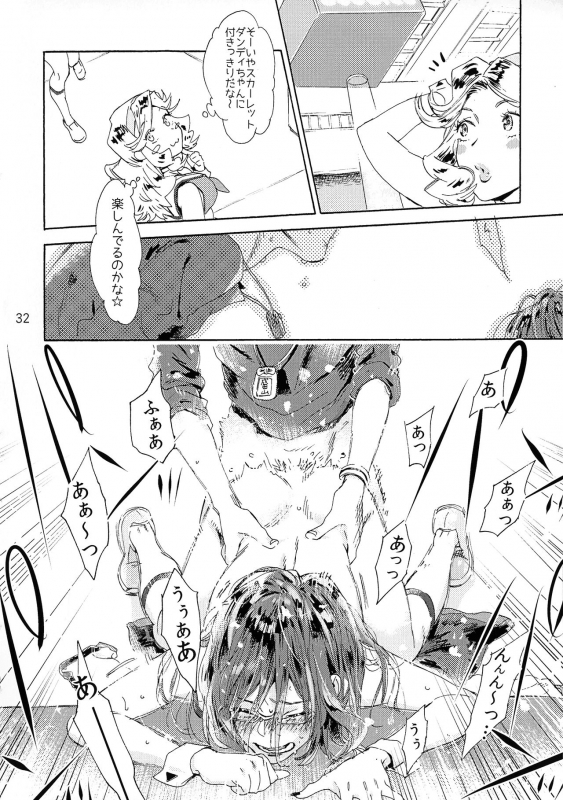 [Buchimake Matsuri (Mizubuchi Maki)] VIP Room e Youkoso! - Welcome to VIP-room! (Space Dandy) [2019-09-07]_30