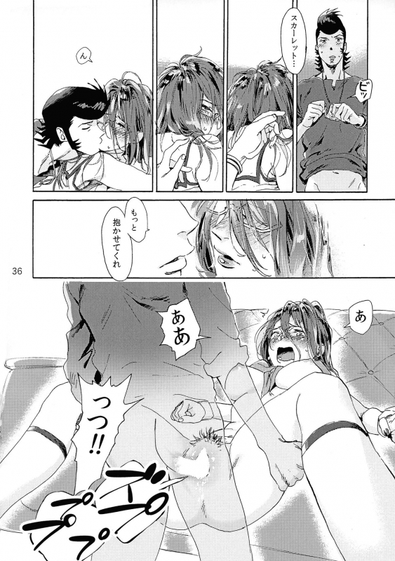 [Buchimake Matsuri (Mizubuchi Maki)] VIP Room e Youkoso! - Welcome to VIP-room! (Space Dandy) [2019-09-07]_34