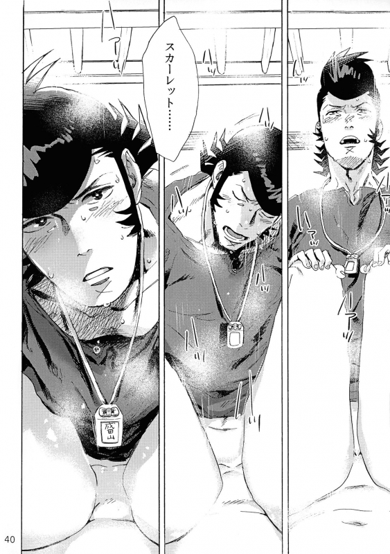 [Buchimake Matsuri (Mizubuchi Maki)] VIP Room e Youkoso! - Welcome to VIP-room! (Space Dandy) [2019-09-07]_38