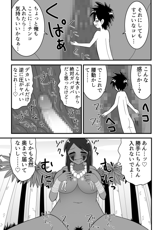 [Buji Kore Ameba] Jingai OneShota Manga Tsumeawase Shuu Vol. 1_12