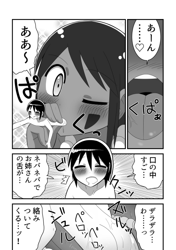 [Buji Kore Ameba] Jingai OneShota Manga Tsumeawase Shuu Vol. 1_15