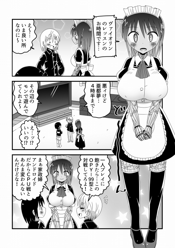 [Buji Kore Ameba] Jingai OneShota Manga Tsumeawase Shuu Vol. 1_24