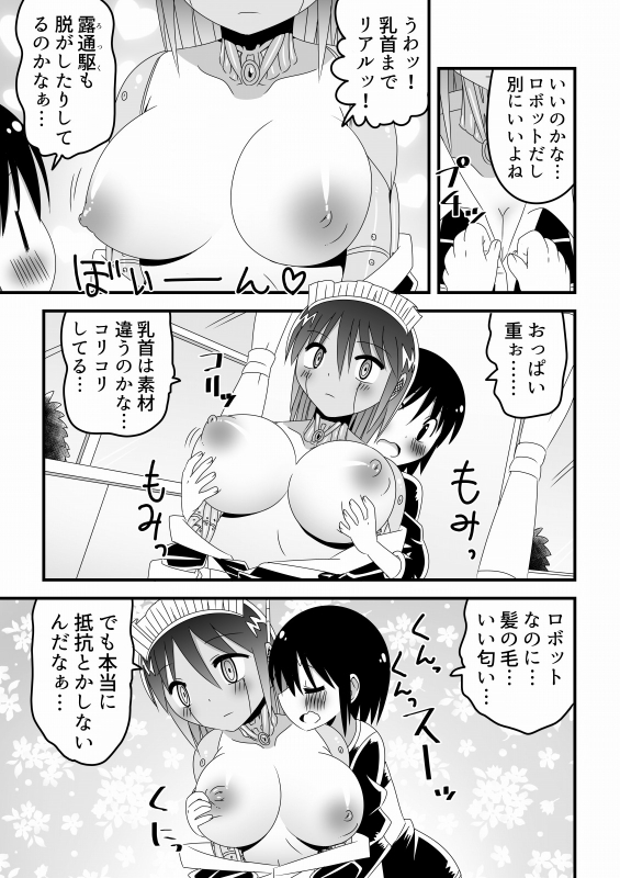 [Buji Kore Ameba] Jingai OneShota Manga Tsumeawase Shuu Vol. 1_26