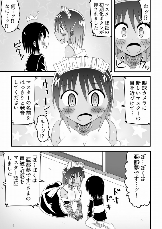 [Buji Kore Ameba] Jingai OneShota Manga Tsumeawase Shuu Vol. 1_29