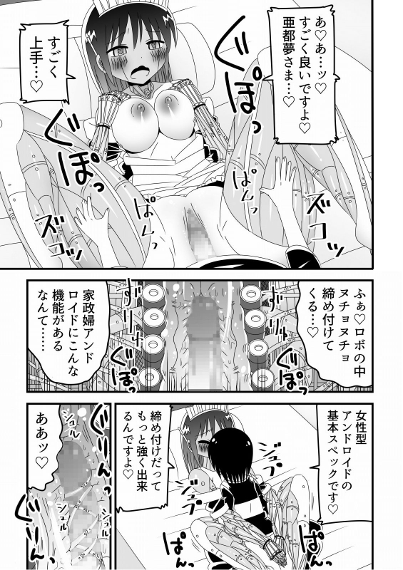 [Buji Kore Ameba] Jingai OneShota Manga Tsumeawase Shuu Vol. 1_32