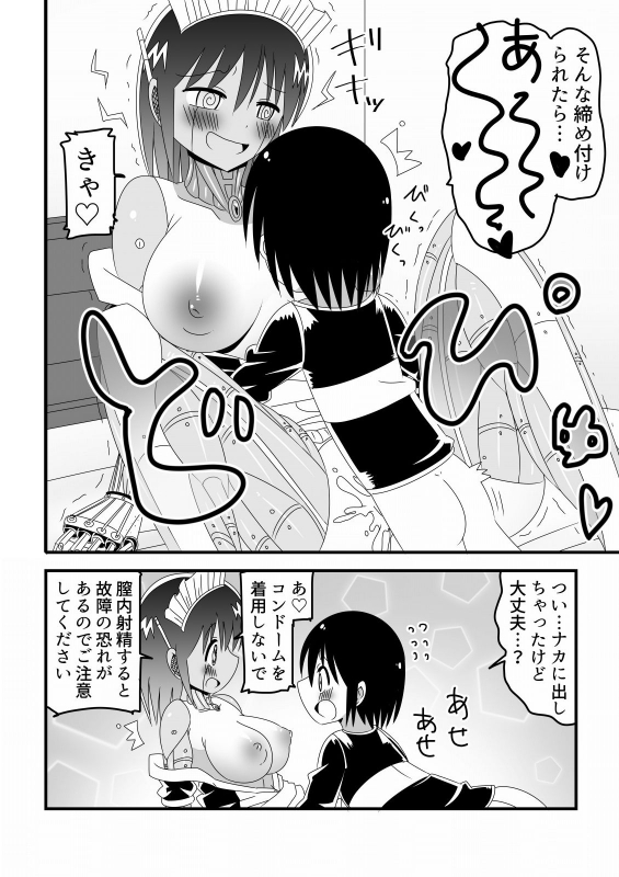 [Buji Kore Ameba] Jingai OneShota Manga Tsumeawase Shuu Vol. 1_33