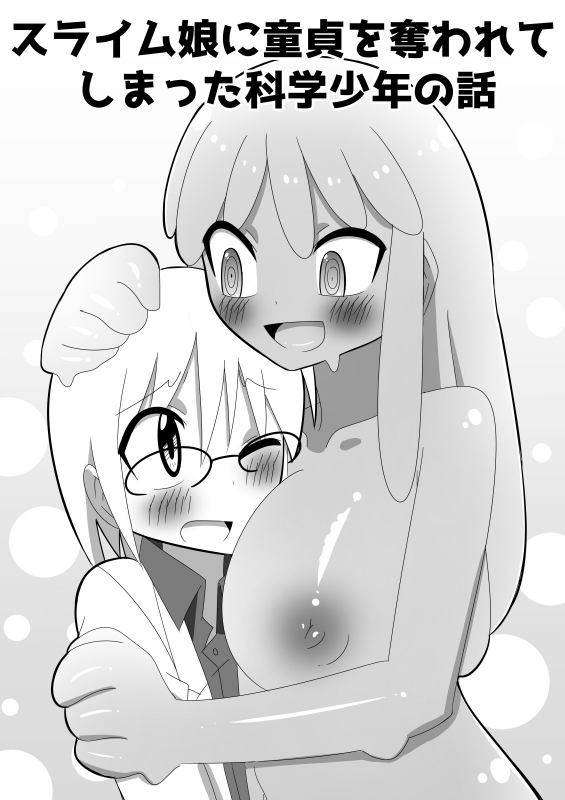 [Buji Kore Ameba] Jingai OneShota Manga Tsumeawase Shuu Vol. 1_43