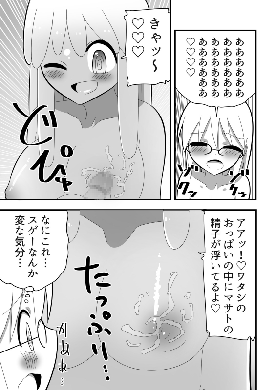 [Buji Kore Ameba] Jingai OneShota Manga Tsumeawase Shuu Vol. 1_48