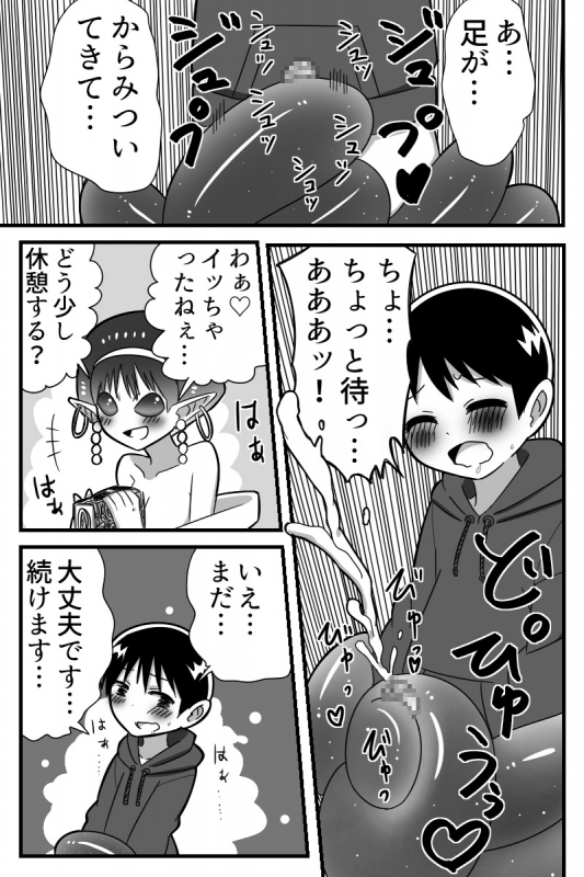 [Buji Kore Ameba] Jingai OneShota Manga Tsumeawase Shuu Vol. 1_67