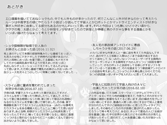 [Buji Kore Ameba] Jingai OneShota Manga Tsumeawase Shuu Vol. 1_78