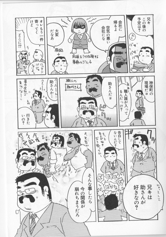 [Bunga] ○×□ No.16 (SAMSON No.374 2013-09)_1