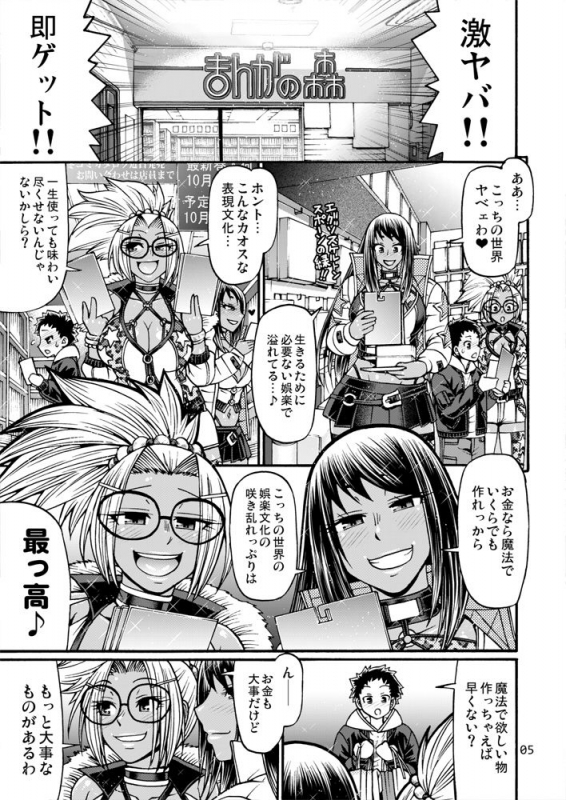 [CELLULOID-ACME (Chiba Toshirou)] Black Witches 3 [Digital]_03