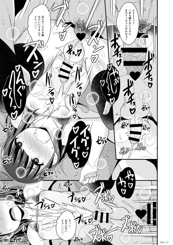 [CHINZURI BOP (Chinzurena)] Okama-chan ga Suki de Suki de Tamaranai Hon [Digital]_14