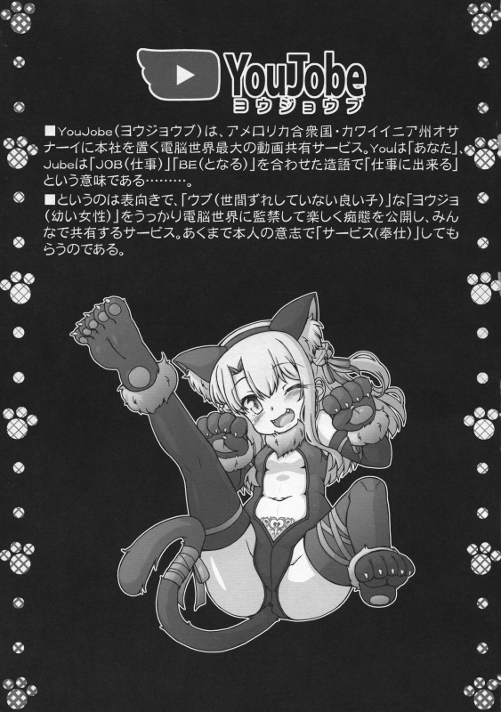 [CIRCLE ENERGY (Imaki Hitotose)] Prisma ☆ Loli Bitch Channel (Fatekaleid liner Prisma Illya)_02