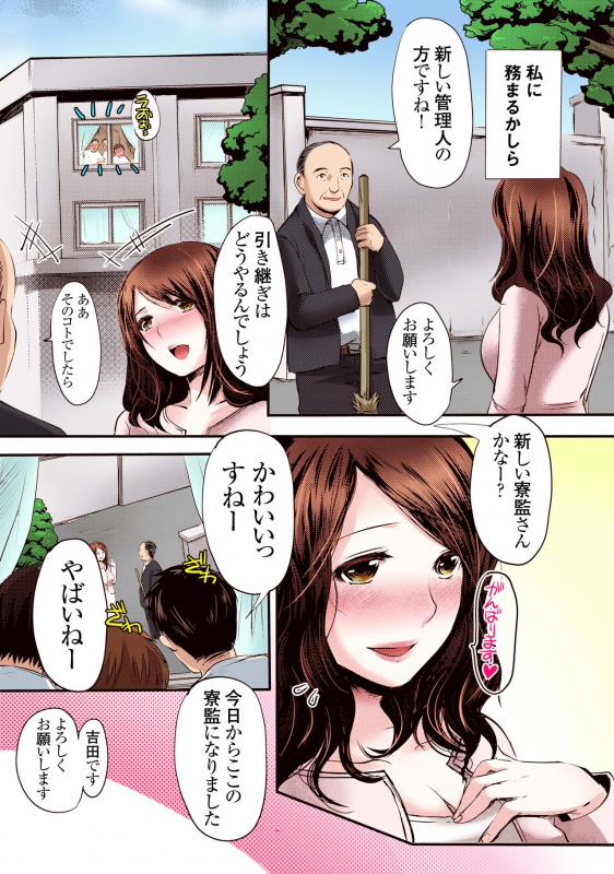 [CS-FC (Aida Mai)] Miboujin Kanrinin Yoshida Yuka Nikuyoku ni Mamireta Danshiryou de no Nichijou [Digital]_02