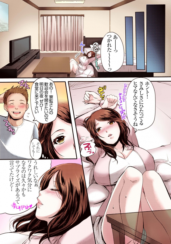 [CS-FC (Aida Mai)] Miboujin Kanrinin Yoshida Yuka Nikuyoku ni Mamireta Danshiryou de no Nichijou [Digital]_04