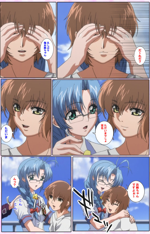 [Candy Soft] [Full Color seijin ban] Nee, Chanto Shiyou yo! kanzenhan_014