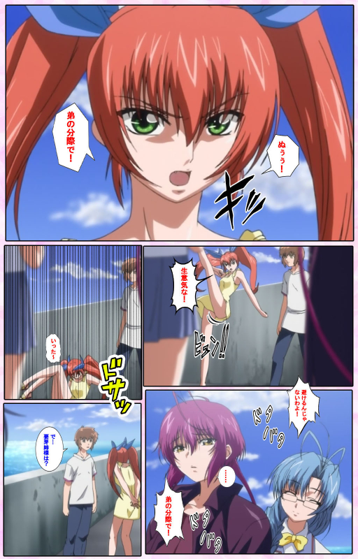 [Candy Soft] [Full Color seijin ban] Nee, Chanto Shiyou yo! kanzenhan_017