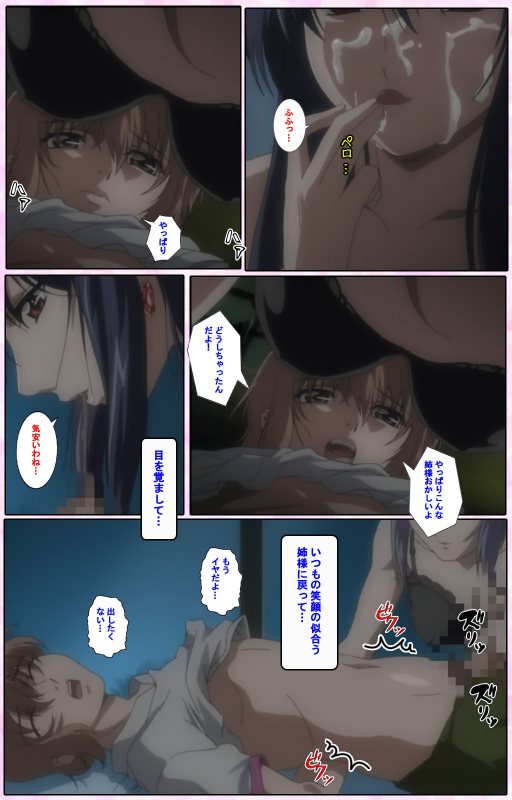 [Candy Soft] [Full Color seijin ban] Nee, Chanto Shiyou yo! kanzenhan_031