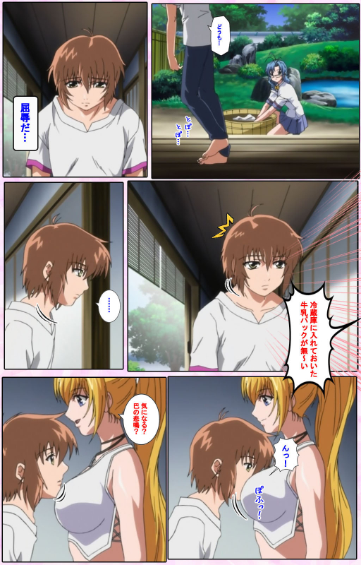 [Candy Soft] [Full Color seijin ban] Nee, Chanto Shiyou yo! kanzenhan_040