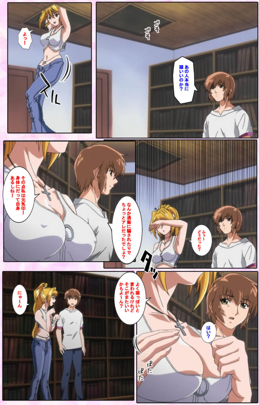 [Candy Soft] [Full Color seijin ban] Nee, Chanto Shiyou yo! kanzenhan_044