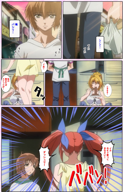 [Candy Soft] [Full Color seijin ban] Nee, Chanto Shiyou yo! kanzenhan_057