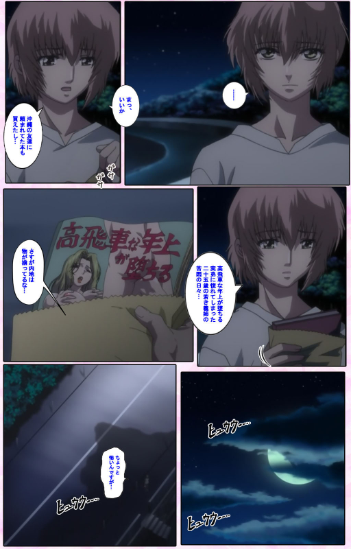 [Candy Soft] [Full Color seijin ban] Nee, Chanto Shiyou yo! kanzenhan_058