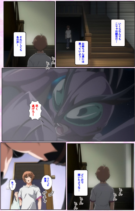 [Candy Soft] [Full Color seijin ban] Nee, Chanto Shiyou yo! kanzenhan_063