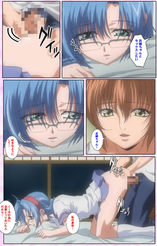 [Candy Soft] [Full Color seijin ban] Nee, Chanto Shiyou yo! kanzenhan_110