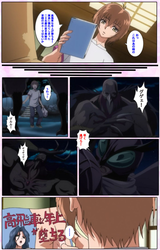 [Candy Soft] [Full Color seijin ban] Nee, Chanto Shiyou yo! kanzenhan_120