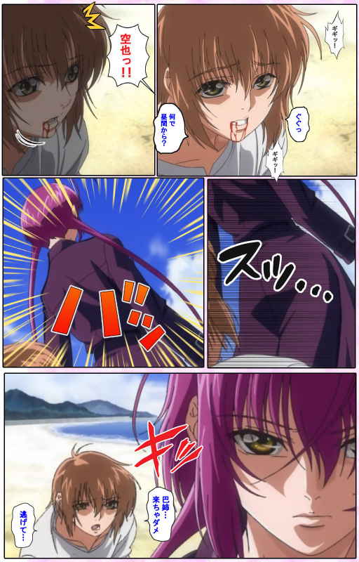 [Candy Soft] [Full Color seijin ban] Nee, Chanto Shiyou yo! kanzenhan_133