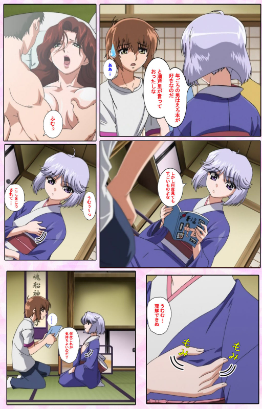 [Candy Soft] [Full Color seijin ban] Nee, Chanto Shiyou yo! kanzenhan_173