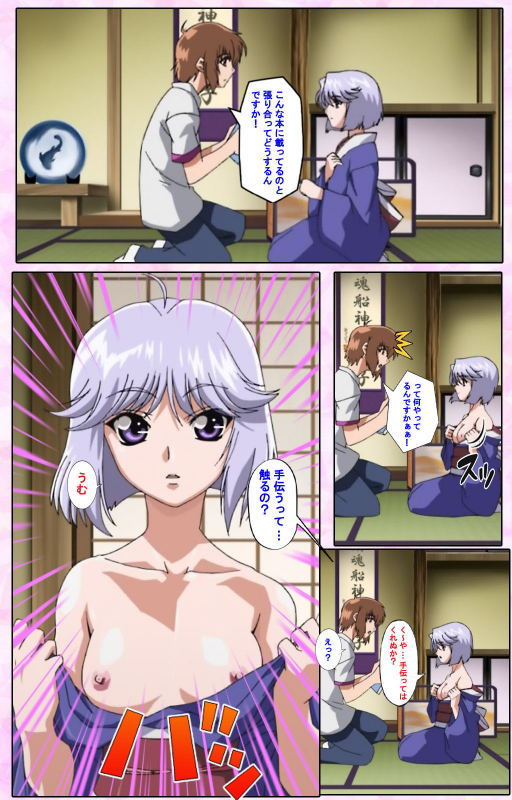 [Candy Soft] [Full Color seijin ban] Nee, Chanto Shiyou yo! kanzenhan_174