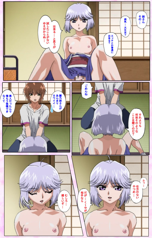 [Candy Soft] [Full Color seijin ban] Nee, Chanto Shiyou yo! kanzenhan_180