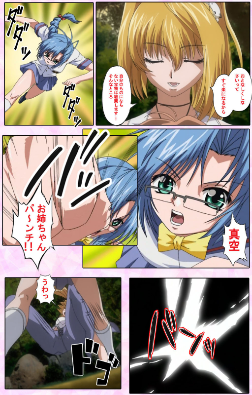 [Candy Soft] [Full Color seijin ban] Nee, Chanto Shiyou yo! kanzenhan_199
