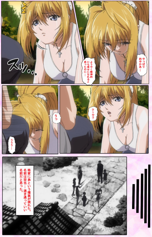 [Candy Soft] [Full Color seijin ban] Nee, Chanto Shiyou yo! kanzenhan_201