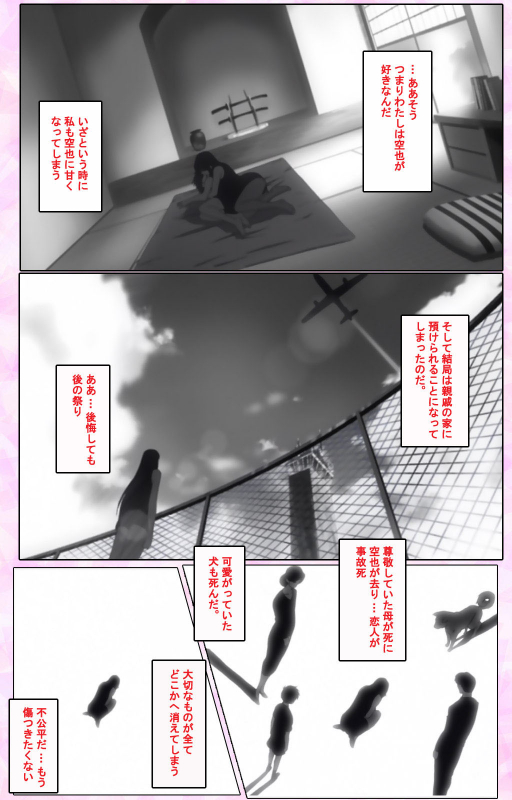 [Candy Soft] [Full Color seijin ban] Nee, Chanto Shiyou yo! kanzenhan_203