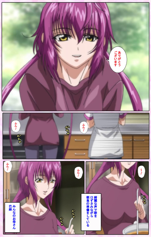 [Candy Soft] [Full Color seijin ban] Nee, Chanto Shiyou yo! kanzenhan_247