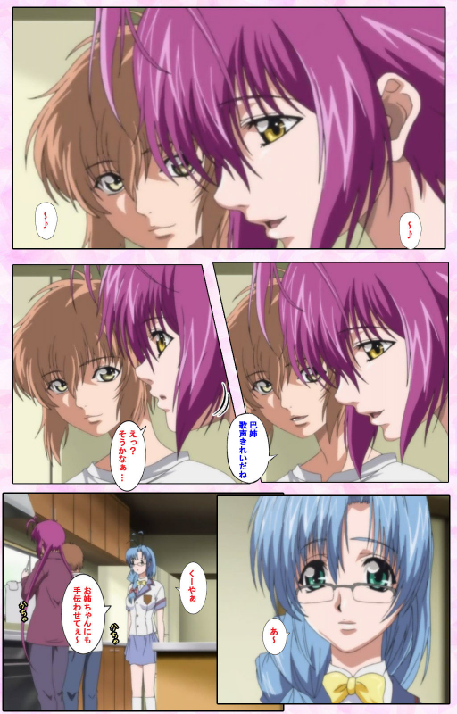 [Candy Soft] [Full Color seijin ban] Nee, Chanto Shiyou yo! kanzenhan_248