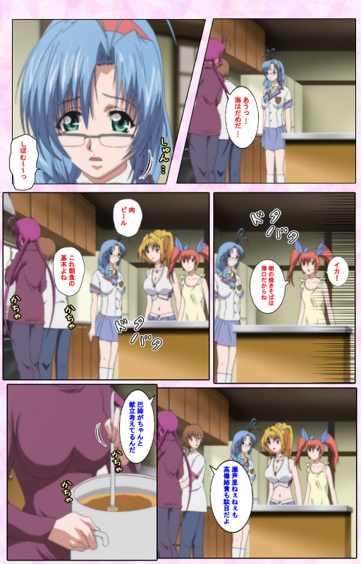 [Candy Soft] [Full Color seijin ban] Nee, Chanto Shiyou yo! kanzenhan_249