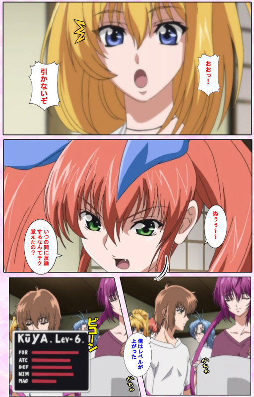 [Candy Soft] [Full Color seijin ban] Nee, Chanto Shiyou yo! kanzenhan_250