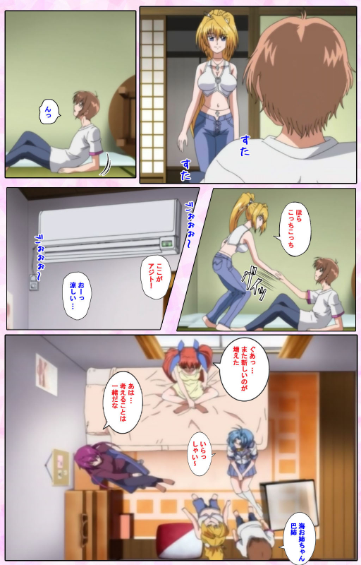 [Candy Soft] [Full Color seijin ban] Nee, Chanto Shiyou yo! kanzenhan_252