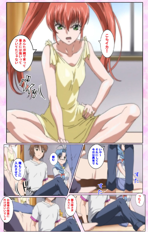 [Candy Soft] [Full Color seijin ban] Nee, Chanto Shiyou yo! kanzenhan_253
