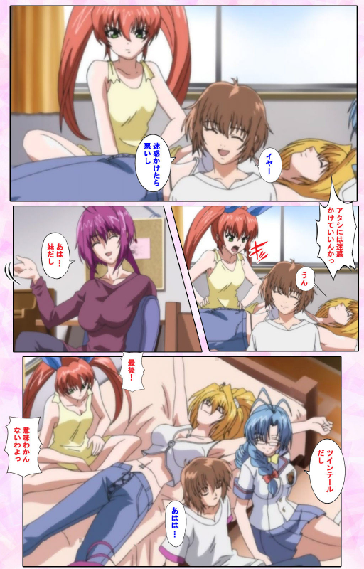 [Candy Soft] [Full Color seijin ban] Nee, Chanto Shiyou yo! kanzenhan_254